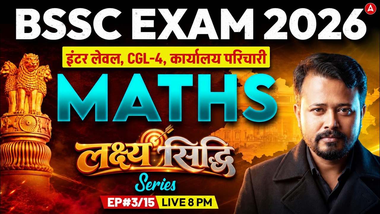 BSSC Inter Level Maths Class 2026 | BSSC CGL 4 | लक्ष्य सिद्धि #3 | by Chandan Sir