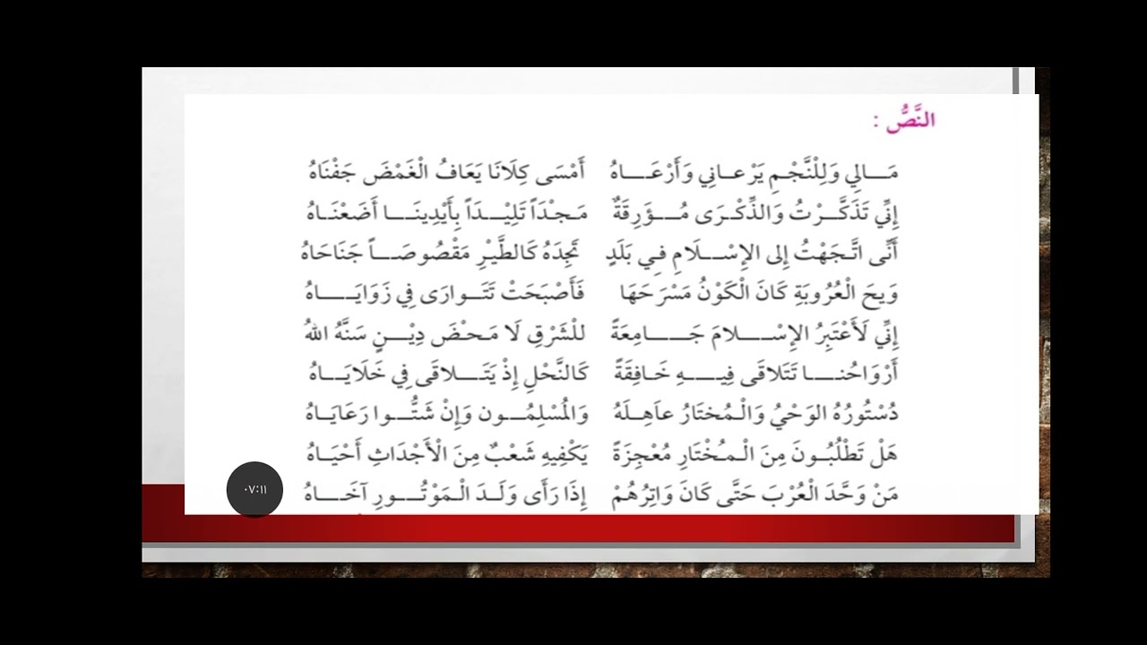 وقفة على طلل للشاعر المصري محمود (1)