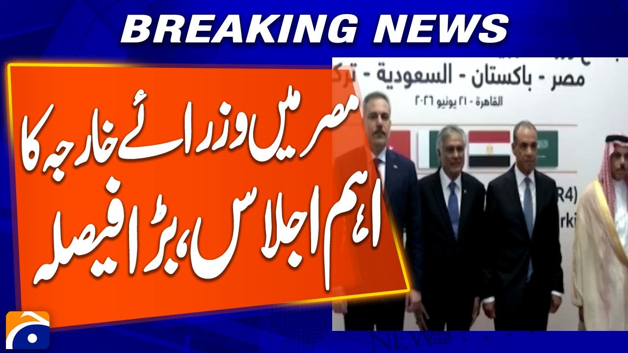 Important Foreign Ministers&rsquo; Summit in Egypt, Big Decision Announced | Breaking News| Geo News