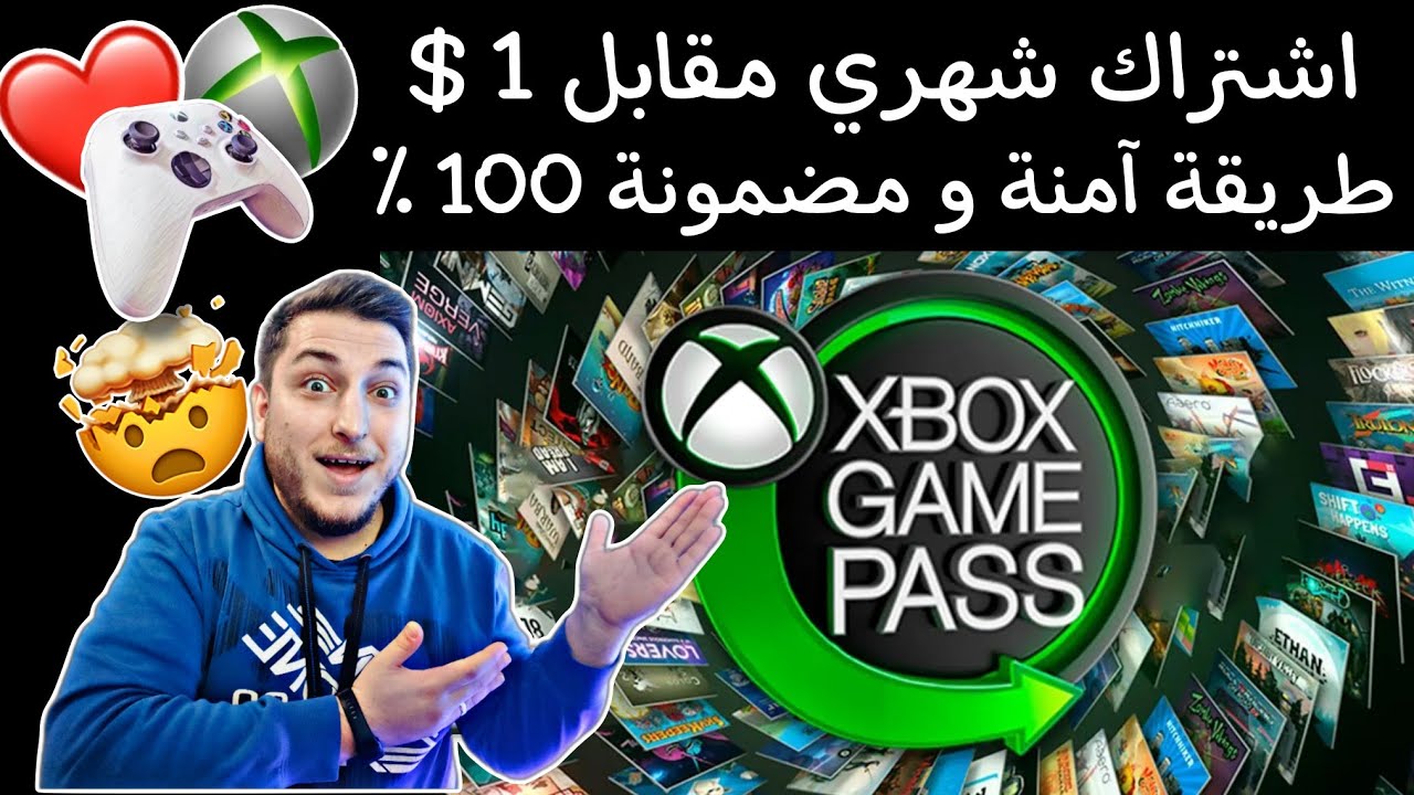 ultimate game pass شهريا مقابل  دولار 1 ( شرح خطوة بخطوة )