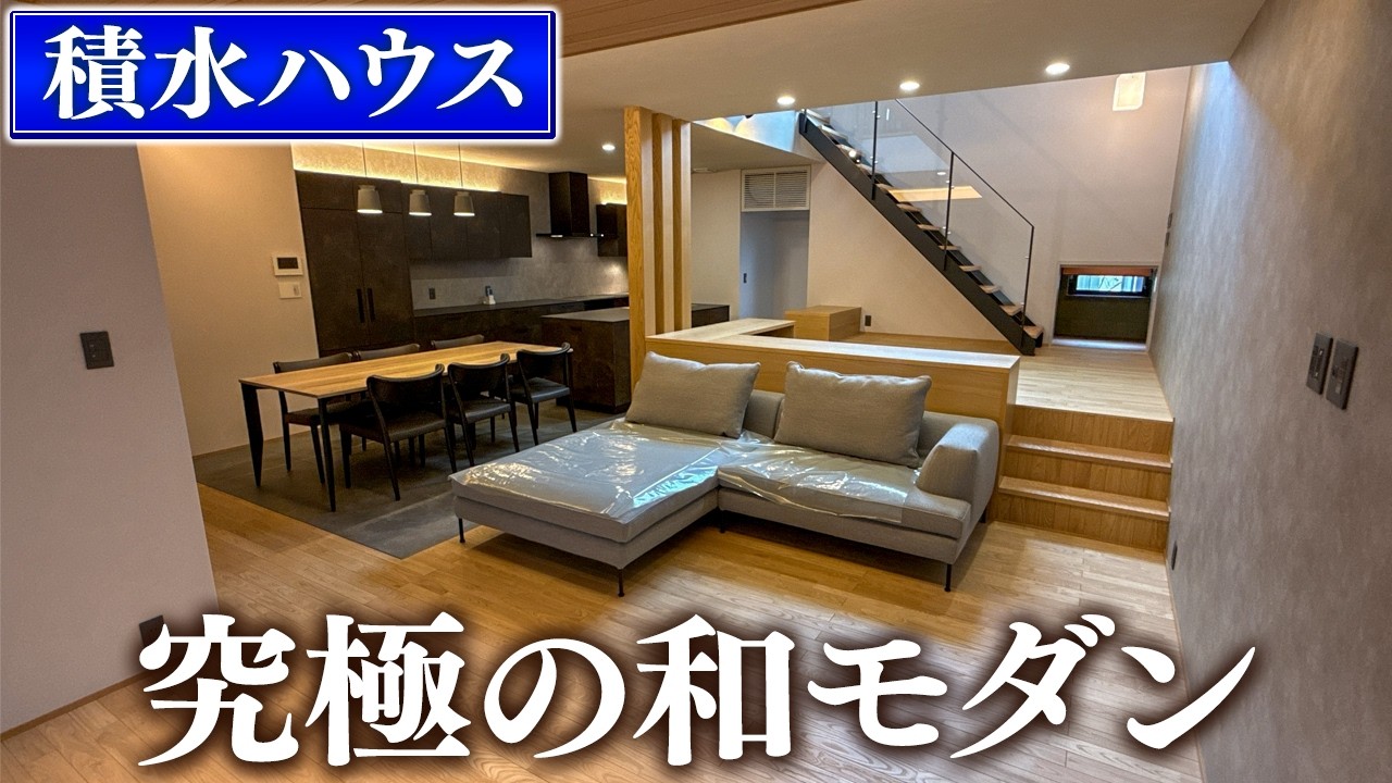 【50坪│積水ハウス】究極の和モダン邸宅をルームツアー│大手ハウスメーカー「積水ハウス」で建てた和モダン邸宅#積水ハウス#ルームツアー