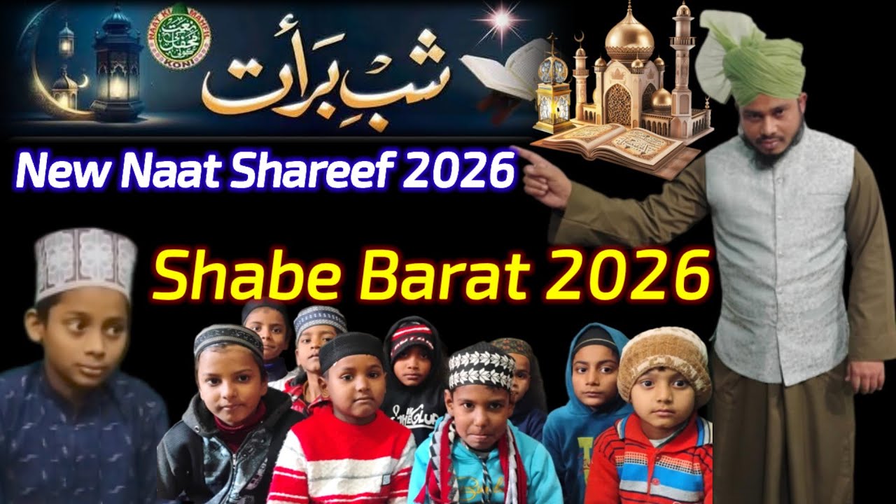  Shabe Barat new Naat Shareef 2026 🤲Mufti Jafar Ali Alimi ka byan Maulana Jafar Ali Alimi ke taqreer