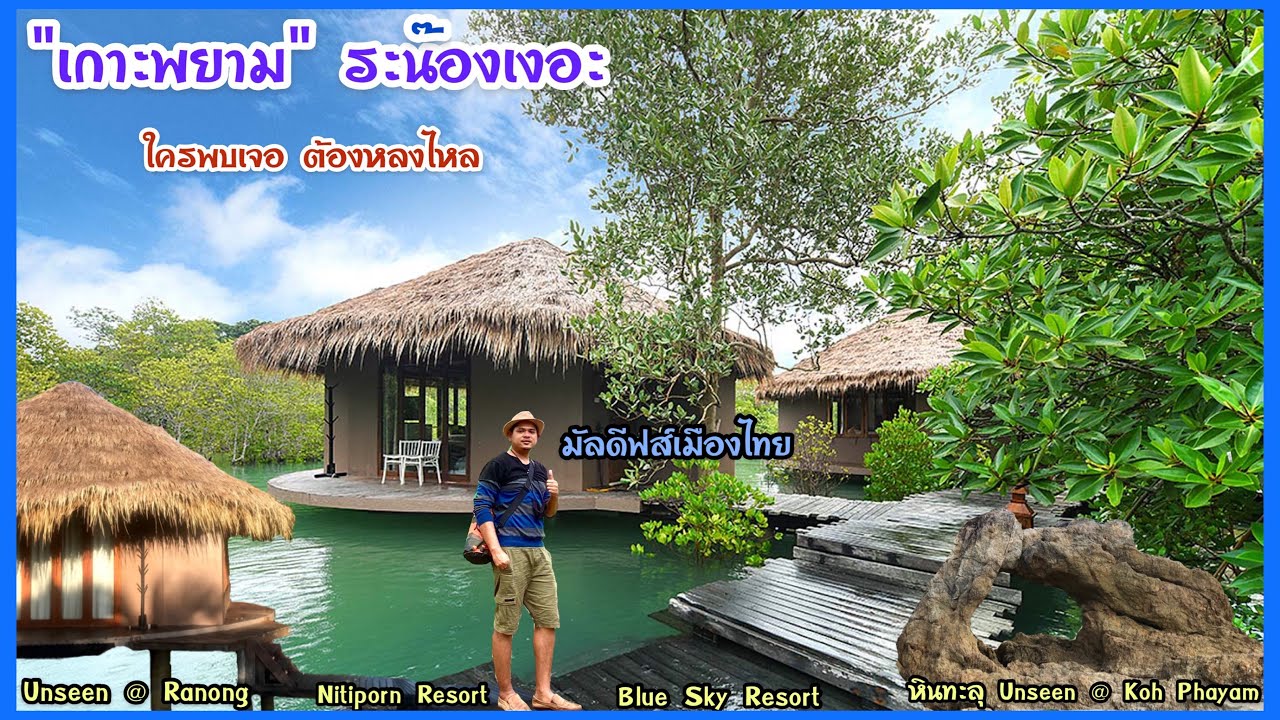 เที่ยว 