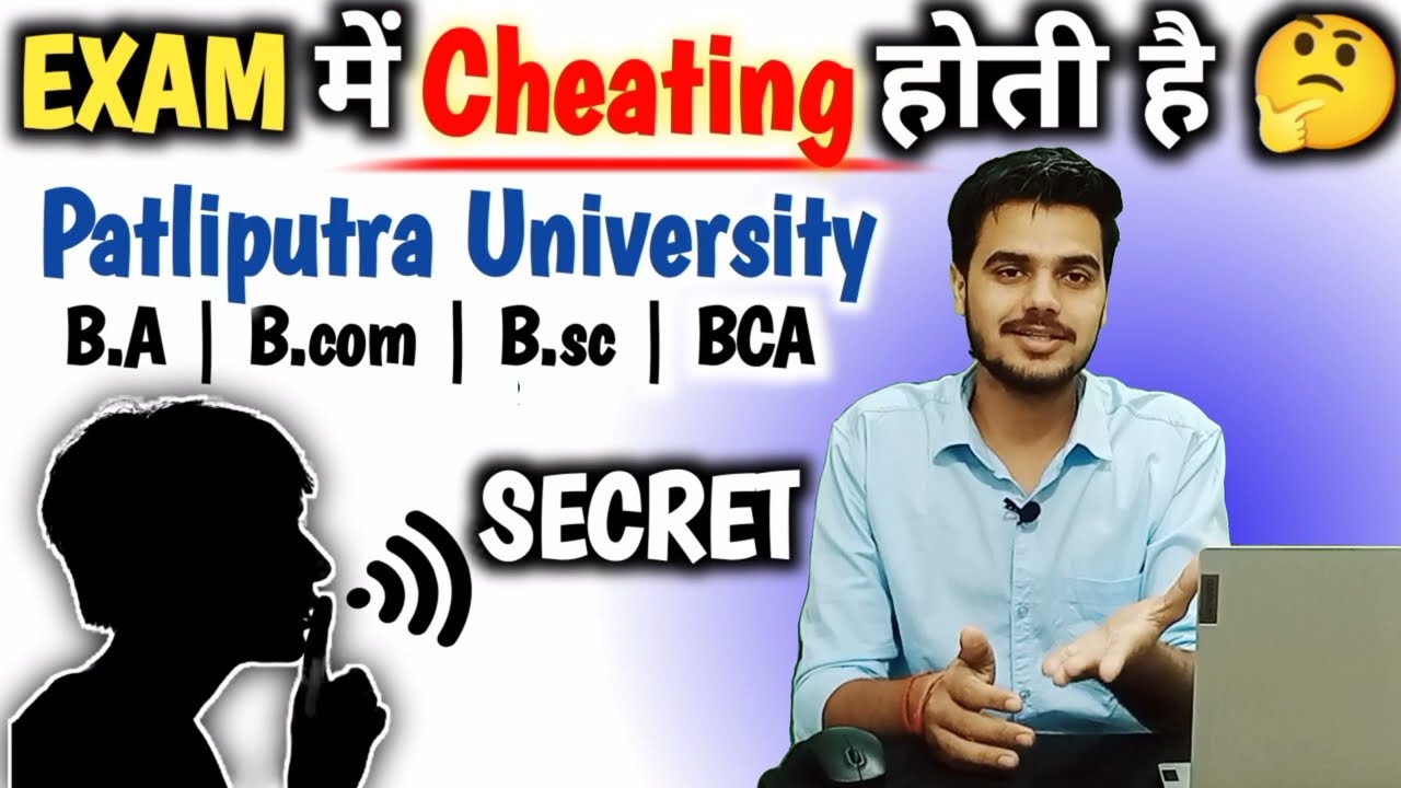 There is cheating in the exam 🤔|| Patliputra University Patna BA|B.com|B.sc|BCA 2023 Part 1/2/3#ppu