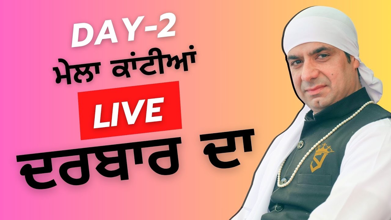 2-10-2024 | Day 2 |  Salana Mela Kantian Darbar |