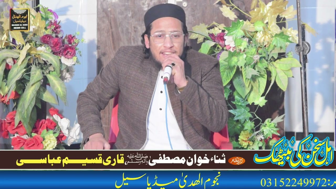 دل کش ہے دل روبا  ہے دل بر معاویہ ہے 