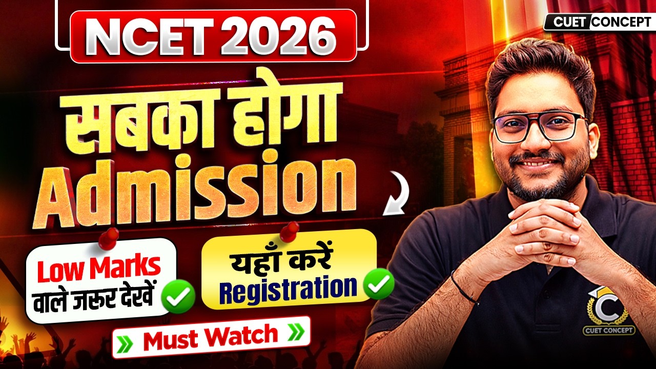 NCET 2026 Low Marks Universities Registration Start🔥 | Latest Update | Must Watch