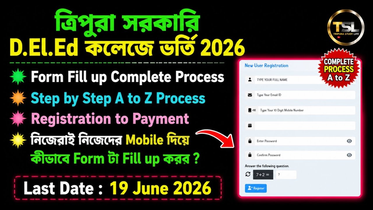 ত্রিপুরা সরকারি D.El.Ed কলেজে ভর্তির Form Fill up A to Z Process 💥 Step by Step Process 💥 D.El.Ed 