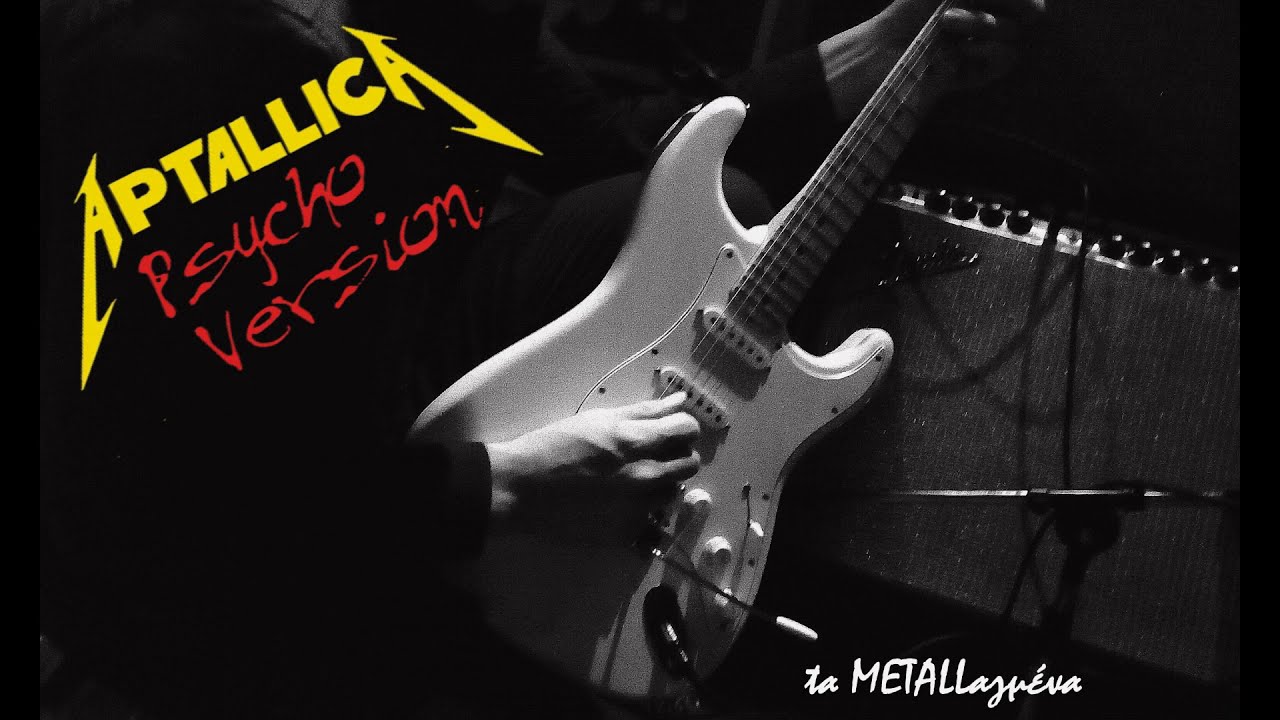 APTALLICA PSYCHO VERSION - Η FENDER STRATOCASTER -