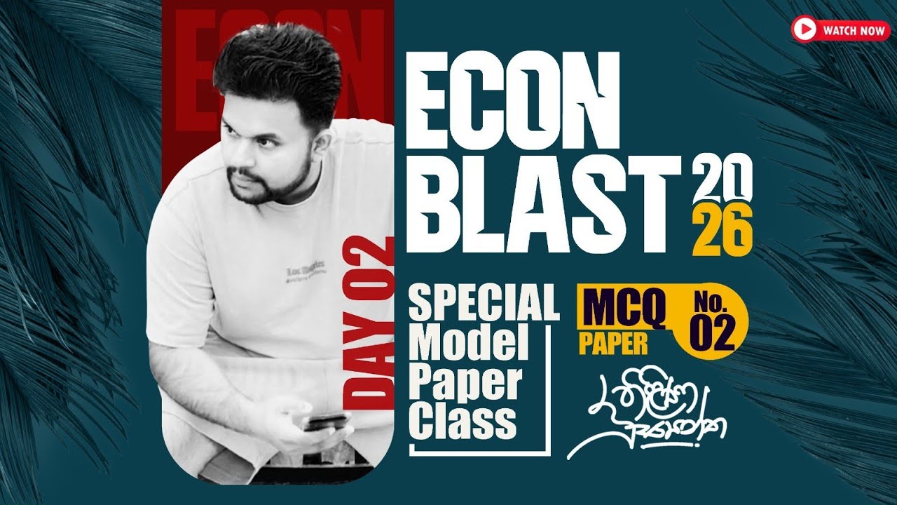 2026 ECON BLAST MODEL PAPER CLASS|PAPER NO 02|MCQ|FREE