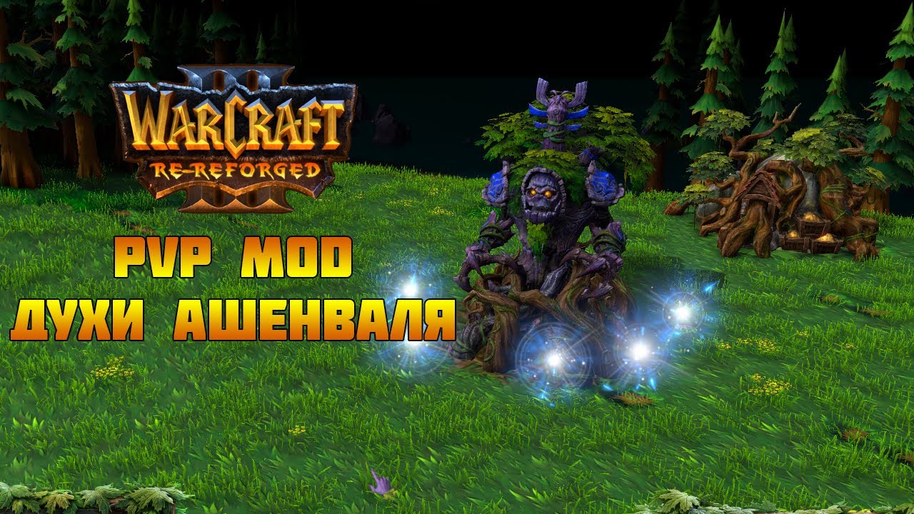 Warcraft 3: Reforged | Versus mod | Духи Ясеневого леса
