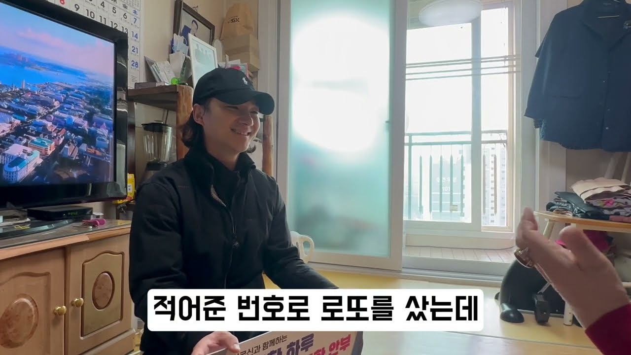 독거 노인 어르신께 들은 믿기 힘든 이야기 3가지… 보이스피싱 잡고, 꿈에서 로또 번호까지 받은 실화, 퍼스트홈케어 시원한하루, 따뜻한안부 인터뷰 실화