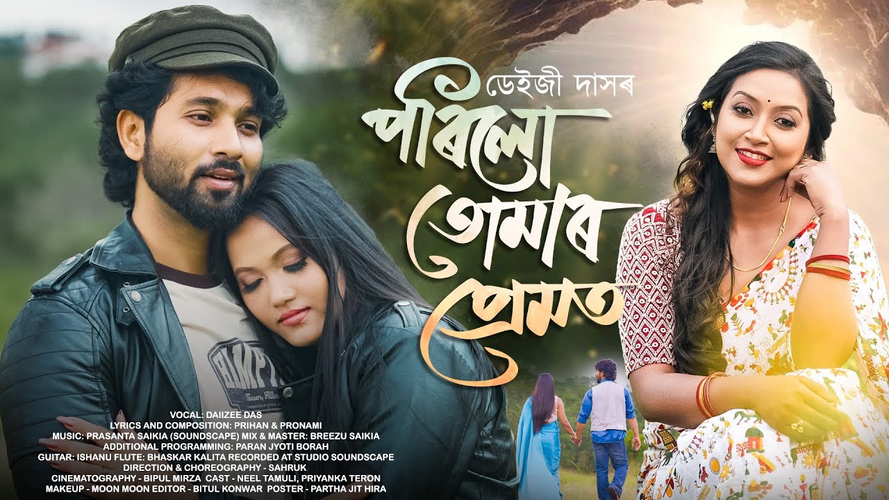 Porilu Tumar Premot | Daiizee Das | Neal Tamuli | Priyanka Teron | Sahruk | New Assamese Music Video