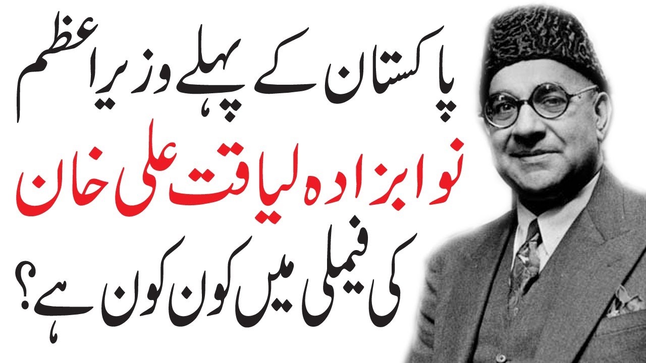 Nawabzada Liaquat Ali Khan Family Pics | Celebrities Family