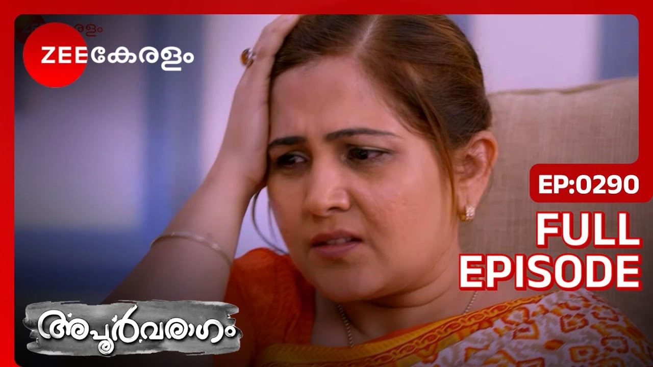 EP 290 - Apoorvaragam - Индийский сериал малаялам - Же Кералам