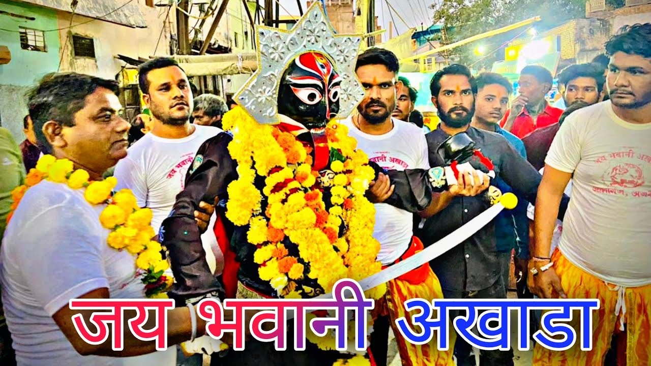 Jai Maa Kali /जय माँ काली / Jai Bhavani Akhada / जय भवानी अखाडा / Ajmer 2022 / अजमेर 2022