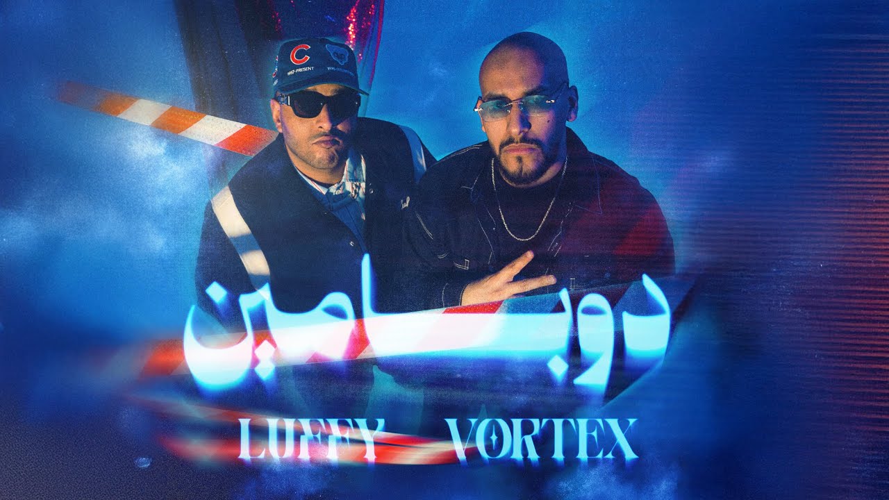 LUFFY - DOPAMINE | لوفي - دوبامين | Feat. VORTEX ( Official music video )