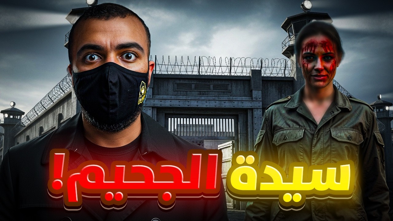 أخطر امرأة عرفها العالم التي أرعبت النازيين وقادة هتلر !