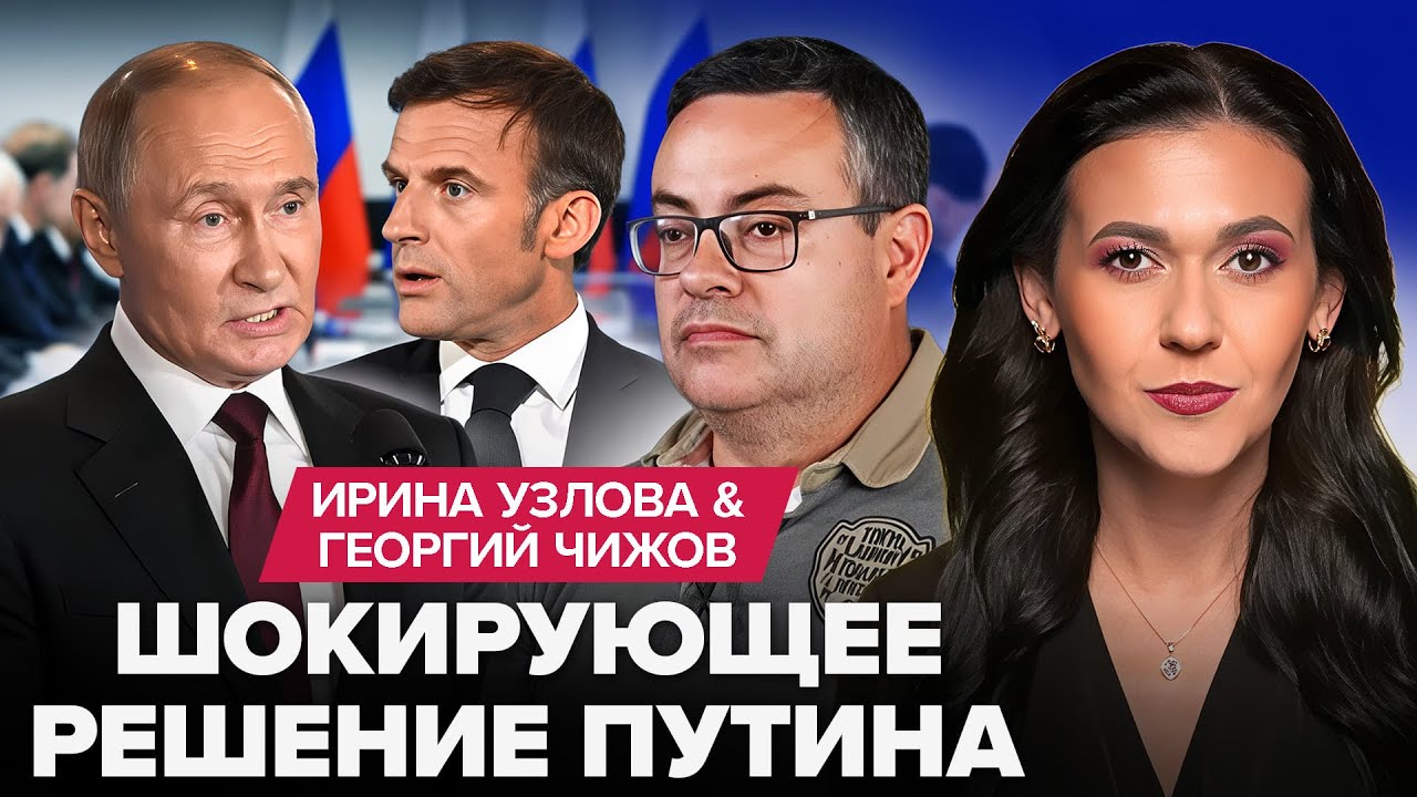 ⚡СРОЧНЫЙ указ Путина ШОКИРОВАЛ Москву. Макрона ОПУСТИЛИ в Кремле. Telegram ВЫРУБИЛИ, Армии РФ КОНЕЦ