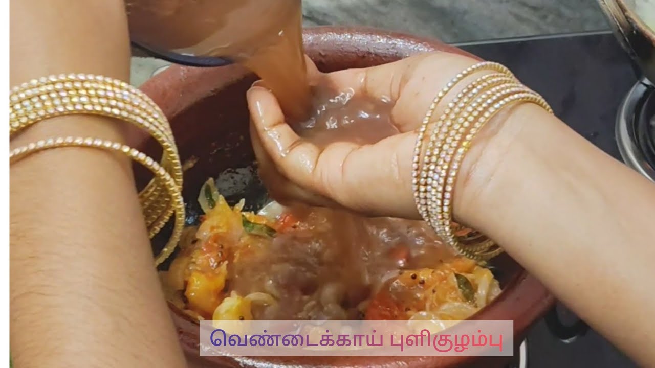 Simple வெண்டைக்காய் புளிக்குழம்பு #🥰🥰🥰