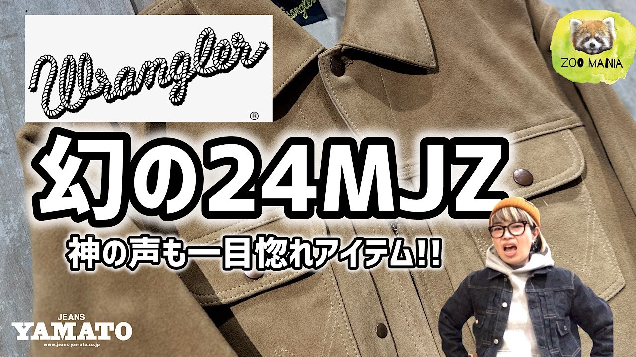 豊橋市【ZOO MANIA】Wrangler 幻の24MJZ GOAT SUEDE LEATHER 神の声もひとめぼれ 春アウターにもバッチリ！メンズファッション　WM4024-445