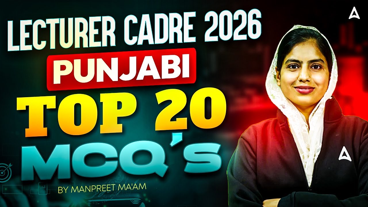 Lecturer Cadre Preparation 2026 | Lecturer Cadre Punjabi MCQs Class By Manpreet ma'am