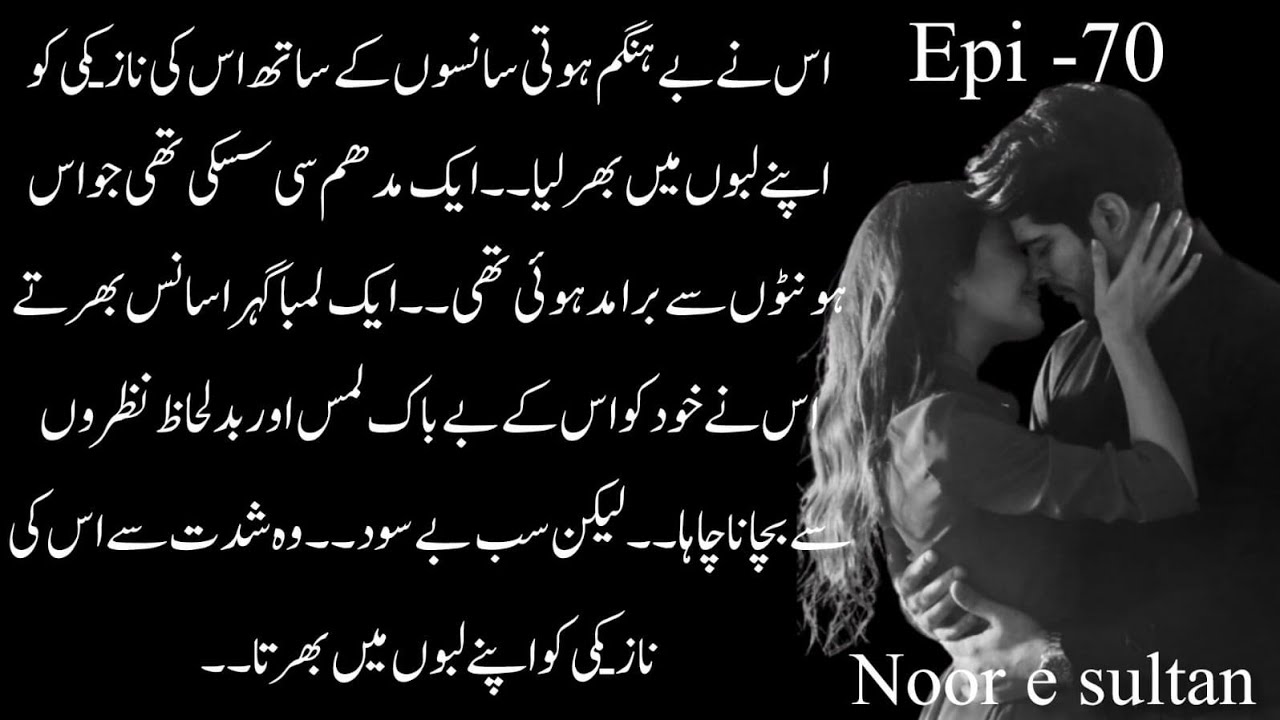 Kiske behke qadam?🔥🫣?Noor e Sultan by zeba khan|Romantic novel|Epi -70#viral 