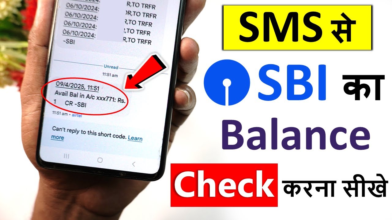 sms se sbi ka balance kaise check kare | sbi ka balance kaise check kare | sbi bank balance check