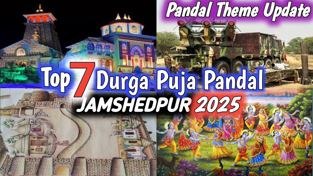 Top 7 Durga Puja Pandal Theme 2025 Jamshedpur Update ll जमशेदपुर के 7 बेस्ट दुर्गा पूजा पंडाल 2025