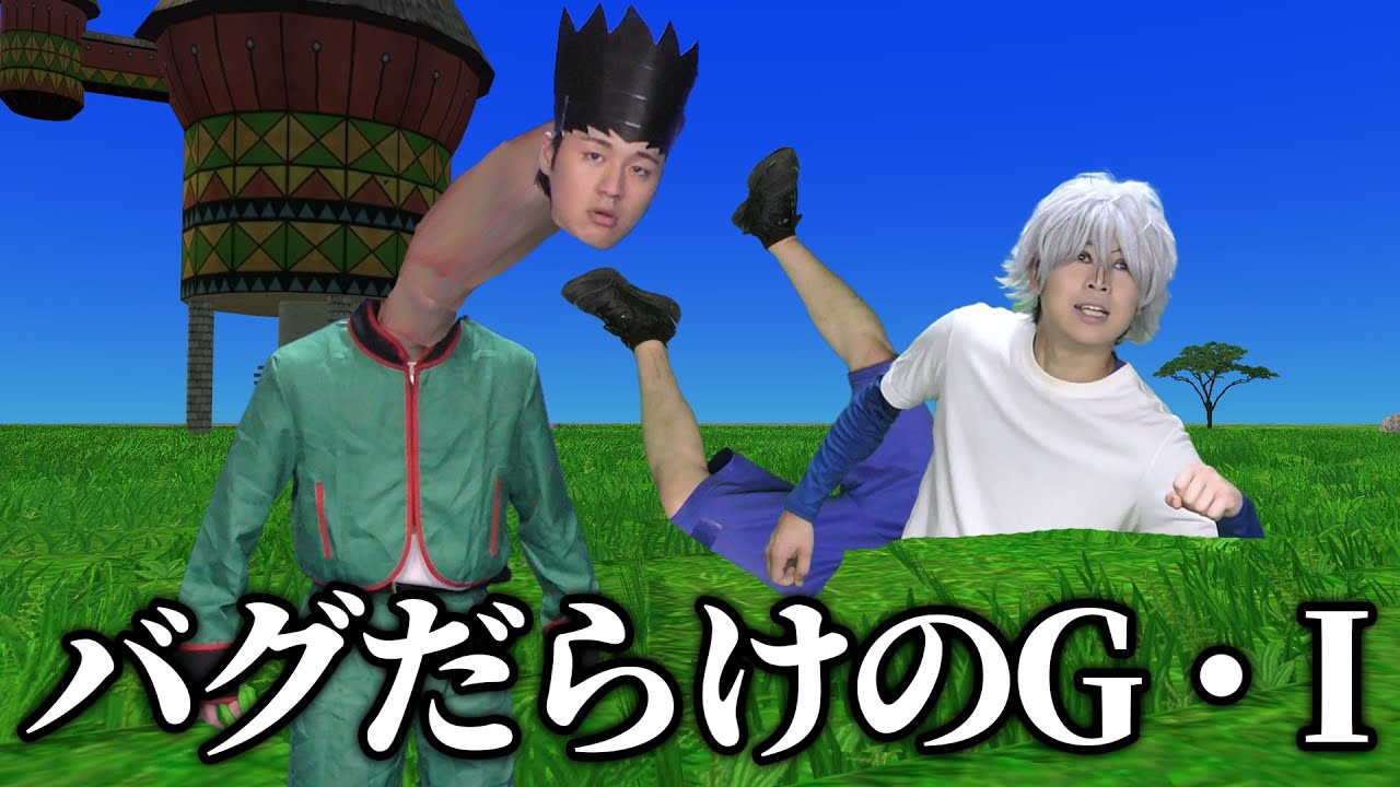 バグだらけでサービス終了するグリードアイランド