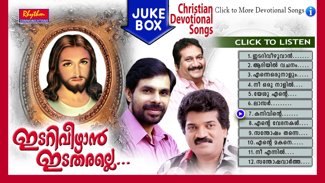 Christian Devotional Songs Malayalam | Idari Veezhuvan Eda Tharalle | Super Hit Christian Devotional