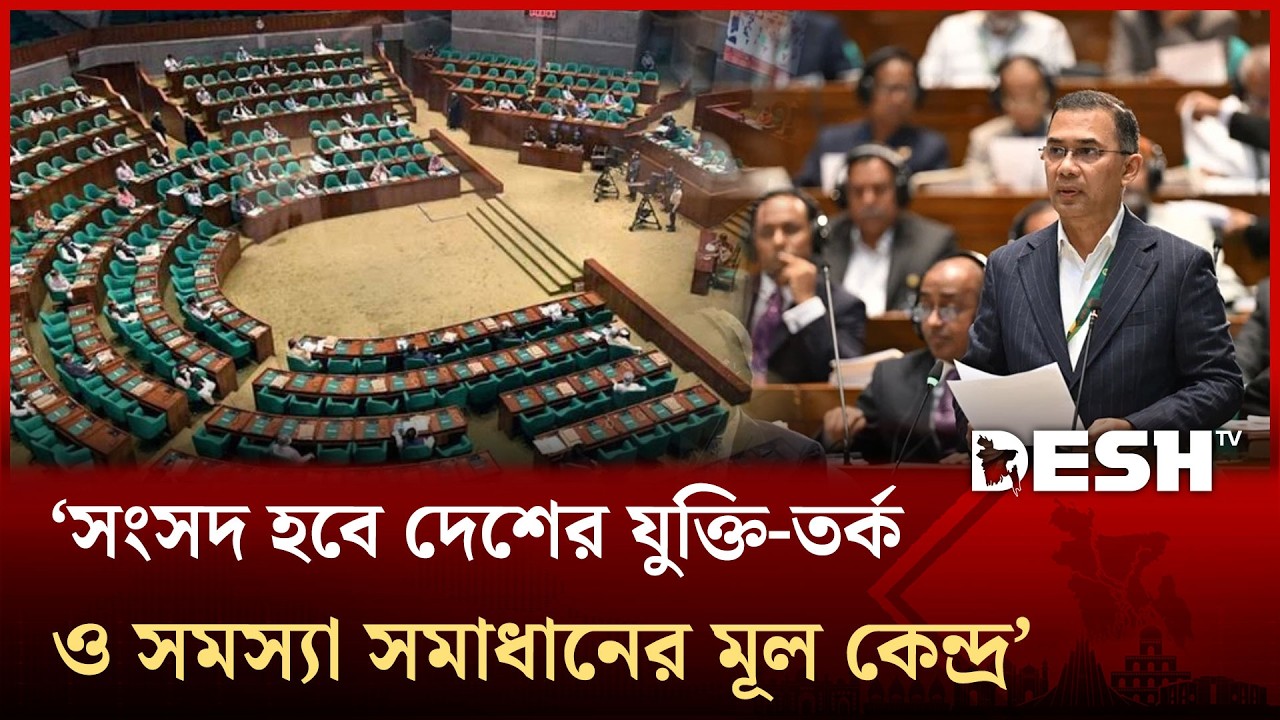 হাজারো প্রাণের আত্মত্যাগের বিনিময়ে আমরা একটি দায়বদ্ধ সংসদ পেয়েছি: প্রধানমন্ত্রী | Parliament |DeshTV
