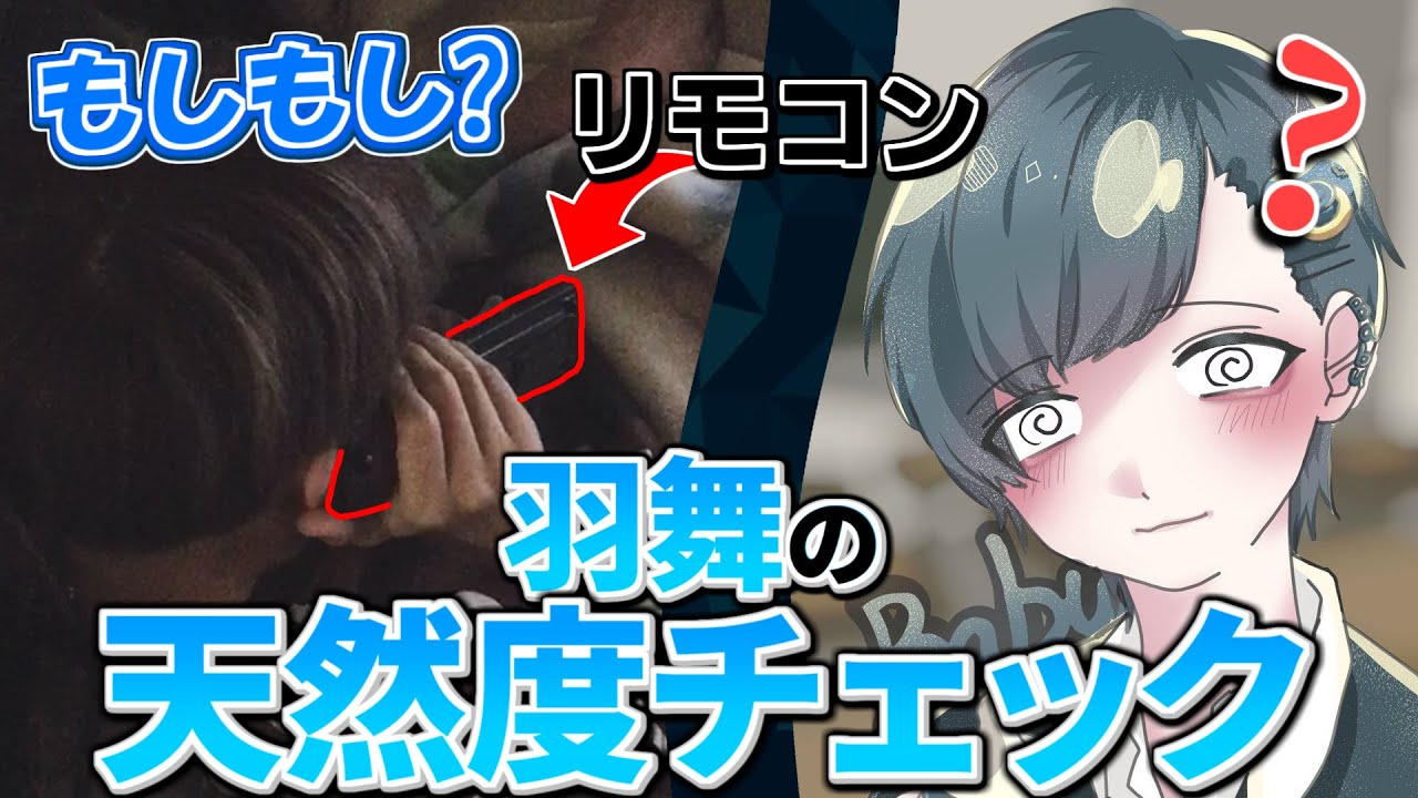 【実写】芝刈り機〆羽舞の天然度がヤバすぎたWW【荒野行動】