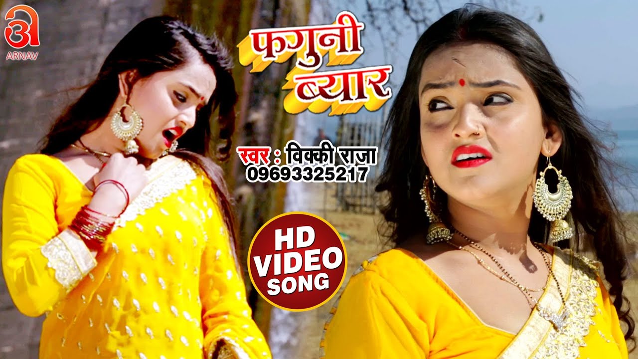 Vicky Raja का सबसे हिट होली गीत 2021 | फगुनी ब्यार | Ft. Isha Aliya | Faguni Byar | Holi Song 2021