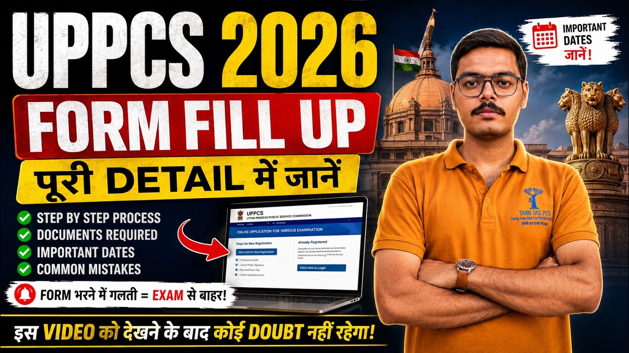 UPPCS 2026 Form Kaise Bhare? Complete Step-by-Step Guide | No Mistakes