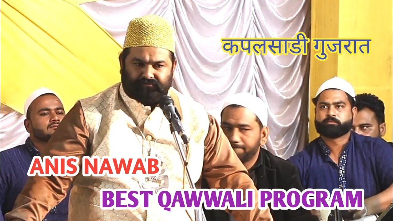 Anis Nawab | BEST QAWWALI PROGRAM. कपलसाड़ी गुजरात .