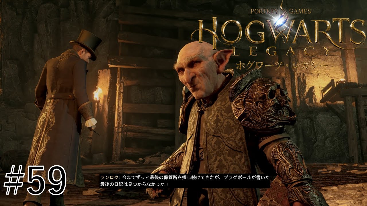 #59 ホグワーツレガシー 初見実況プレイ