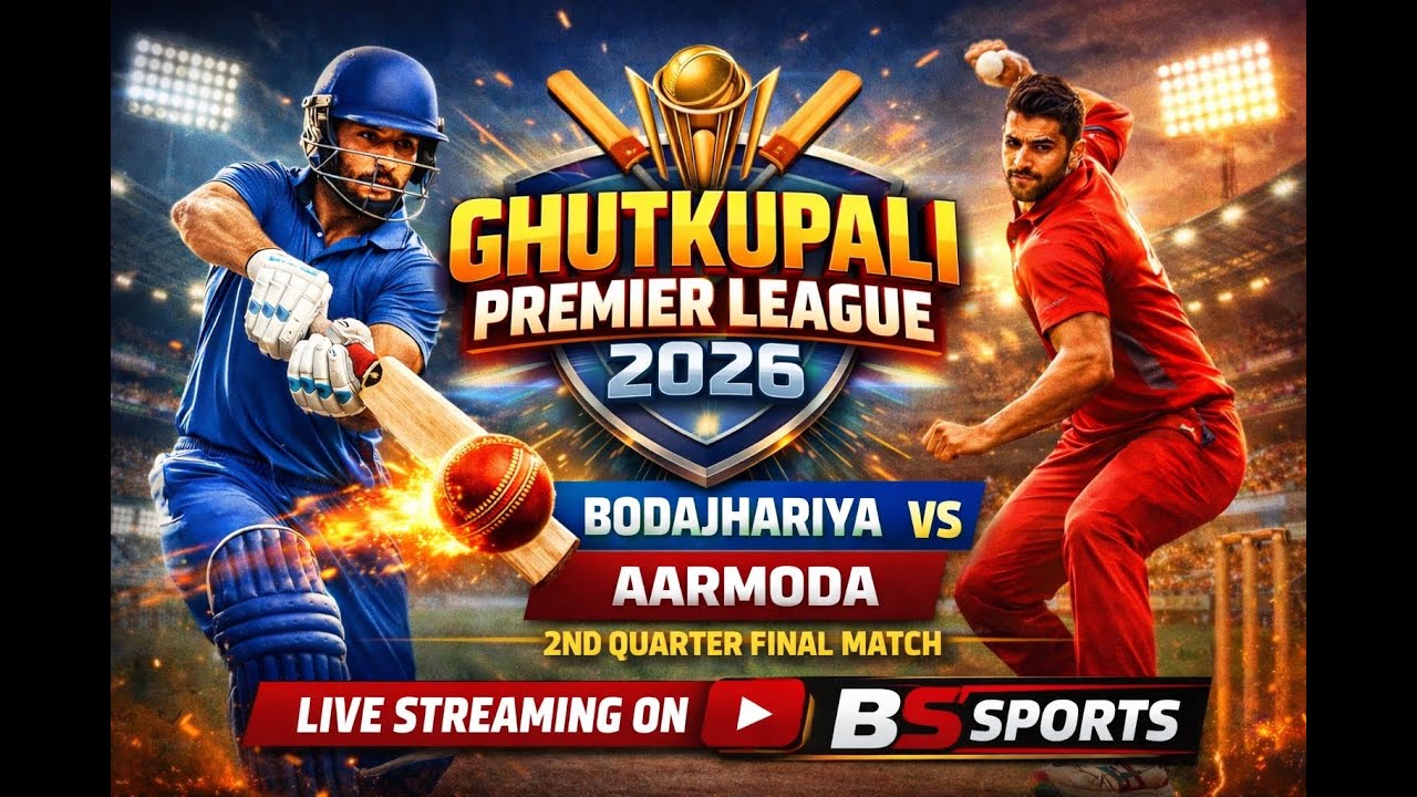 GHUTKUPALI PREMIER LEAGUE 2026  🎥 BSSPORTS   📍RAIGARH  #bssports #bablusahoo