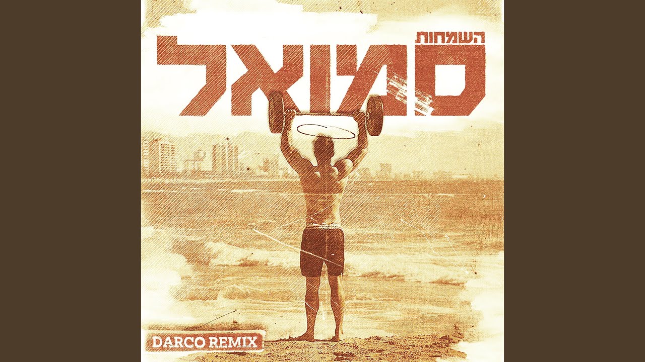 Samuel (Darco Remix)