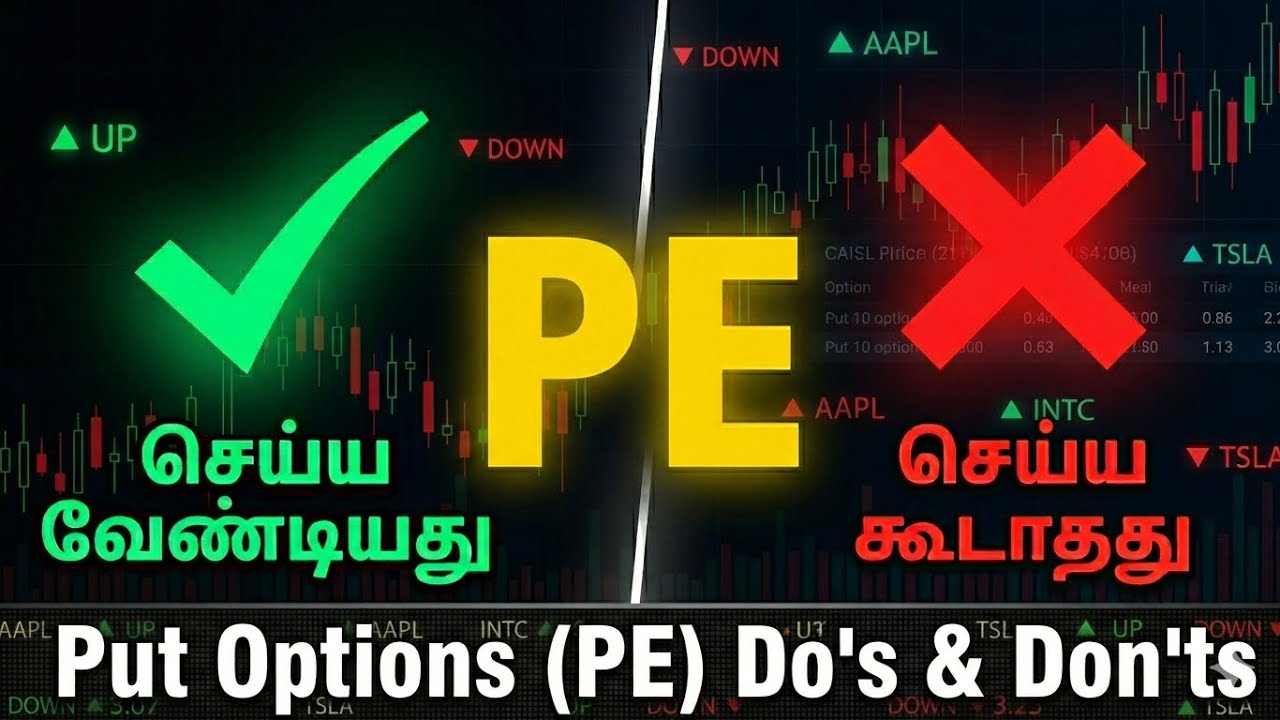 Скрытые истины об опционах PE!