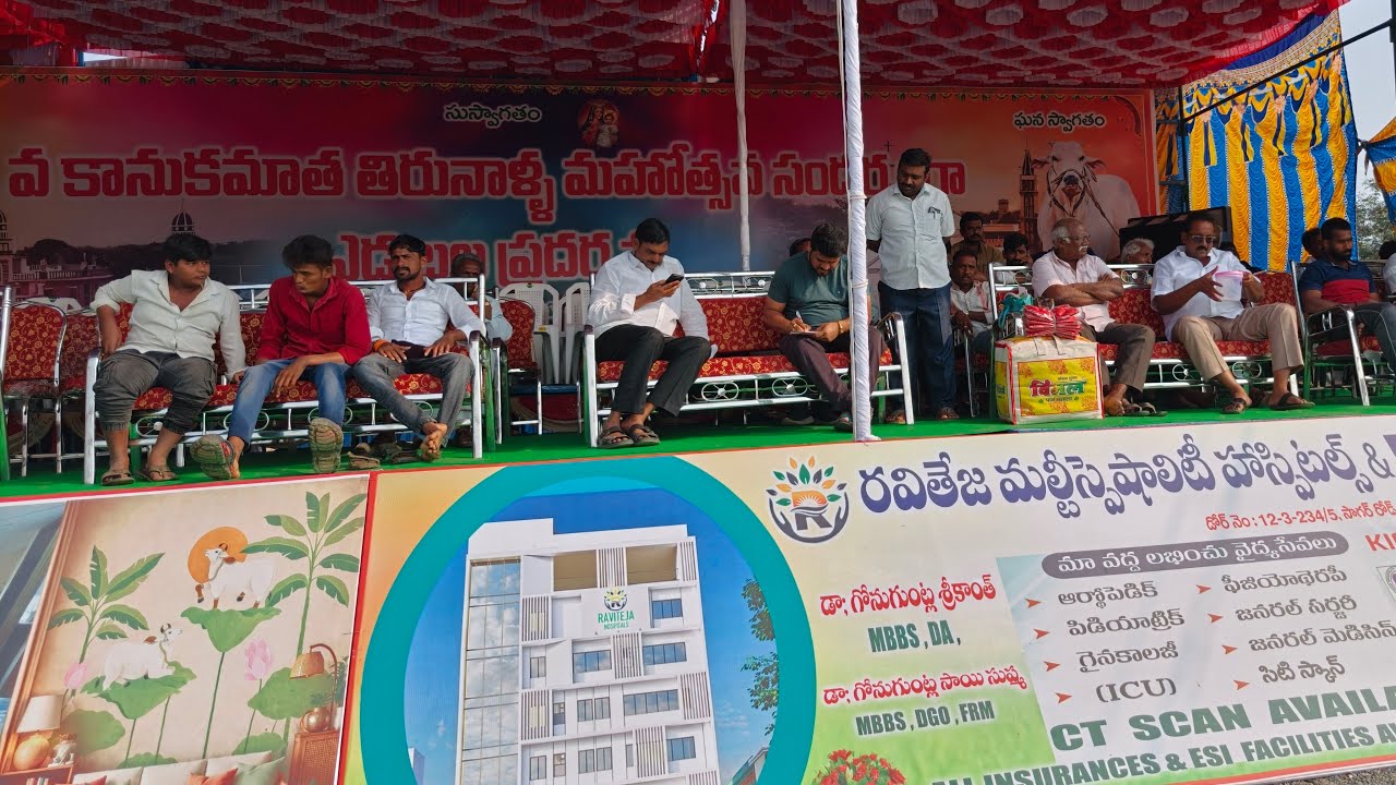 రెంటచింతల నాలుగు పళ్ళు విభాగానికి డ్రా తీశారు మొత్తం 12 జతలు వచ్చాయి అండి 