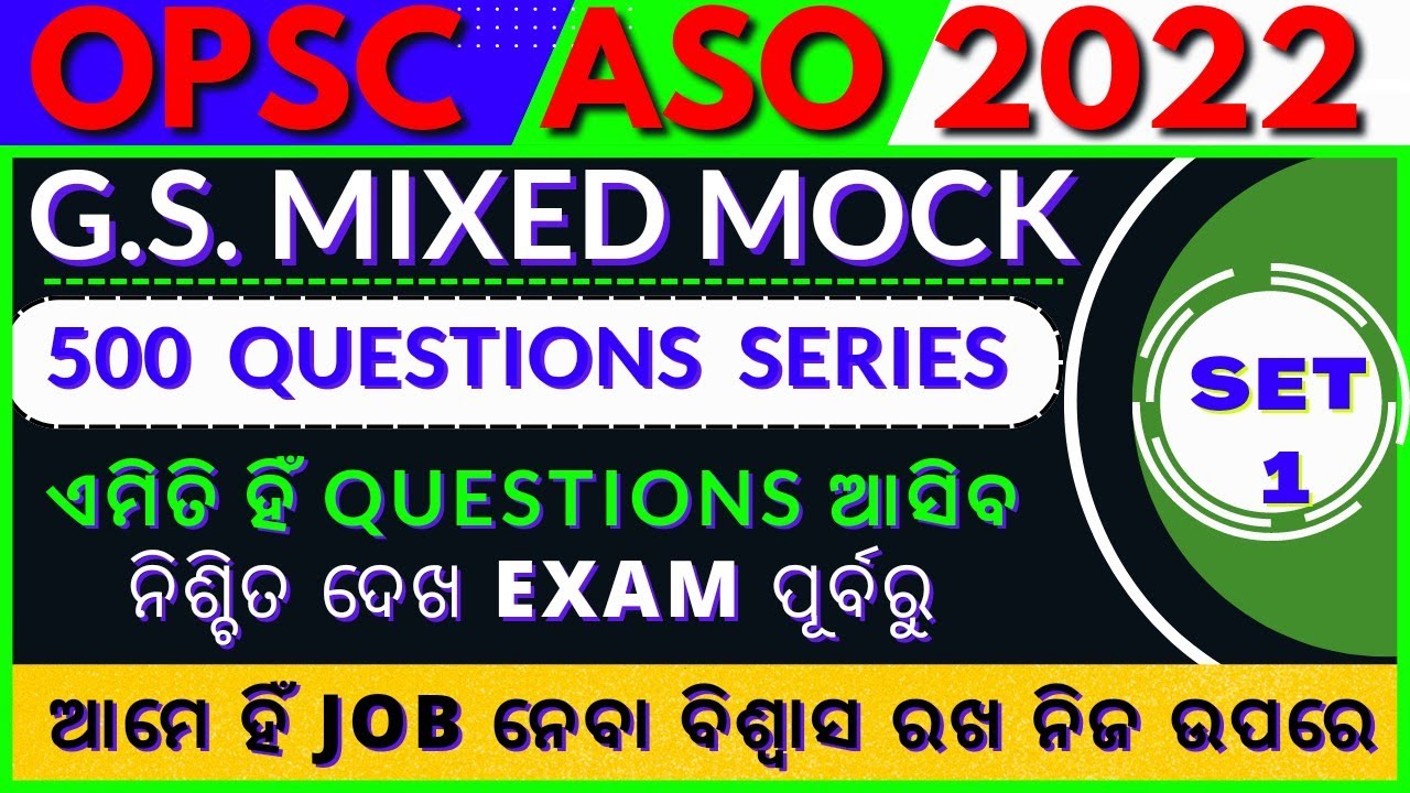 Set- 1 | GS 500 Questions series | OPSC ASO 2022 | 100 Most Important Selective MCQs