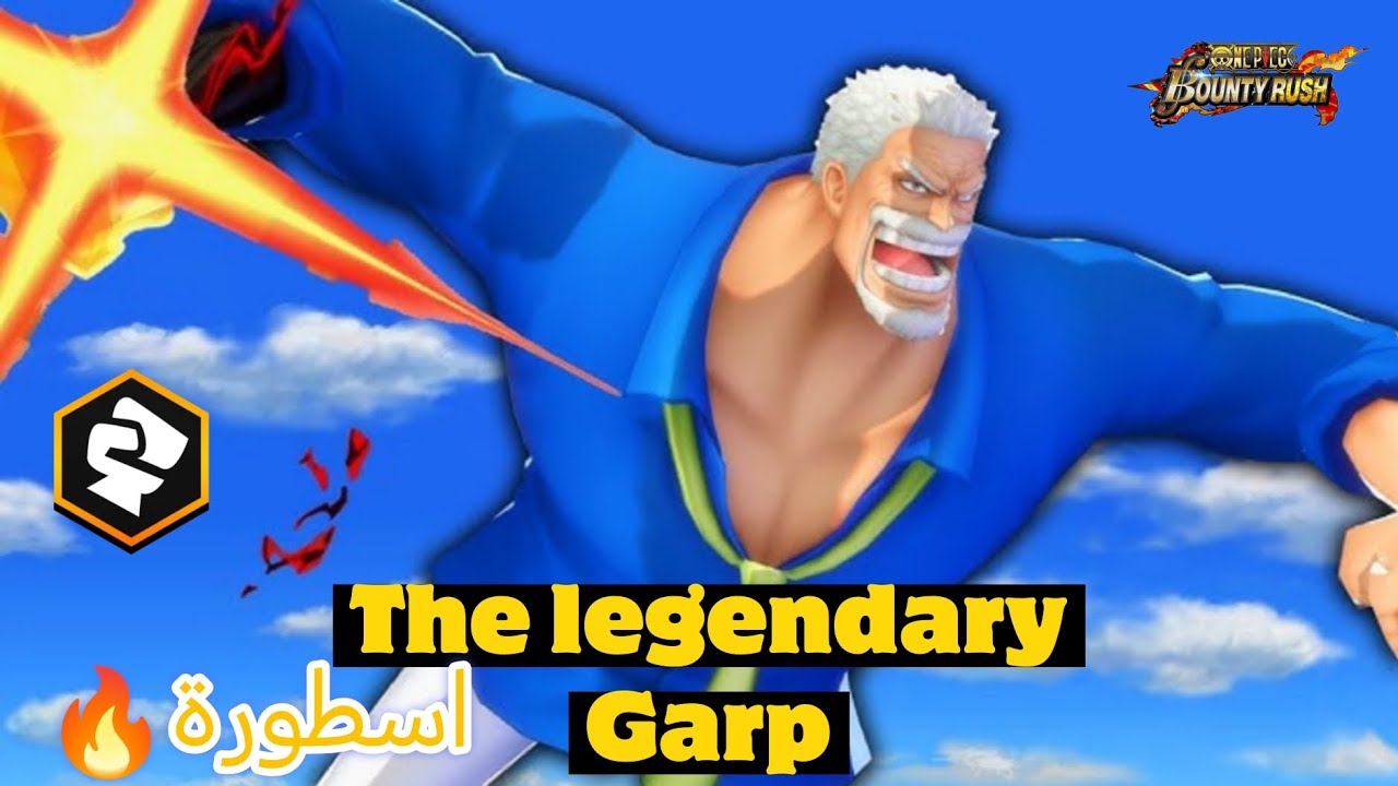 😤 رغم نزول كيزارو الأكستريم... غارب يُثبت أنه أسطورة ون بيس باونتي راش!