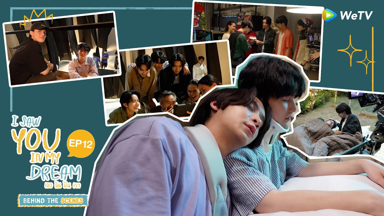 [Behind The Scenes] I Saw You In My Dream เธอ ฉัน ฝัน เรา | EP.12