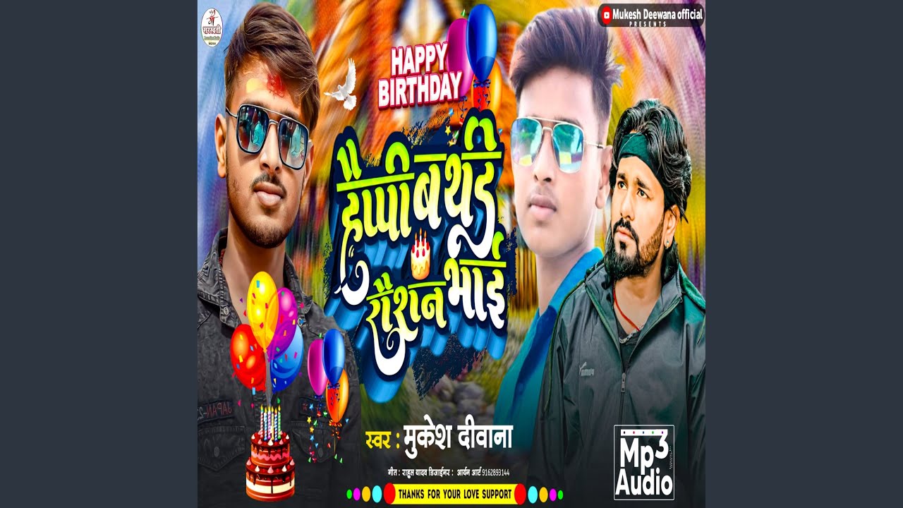 Happy Birthday Roshan Bhai (Maithili)