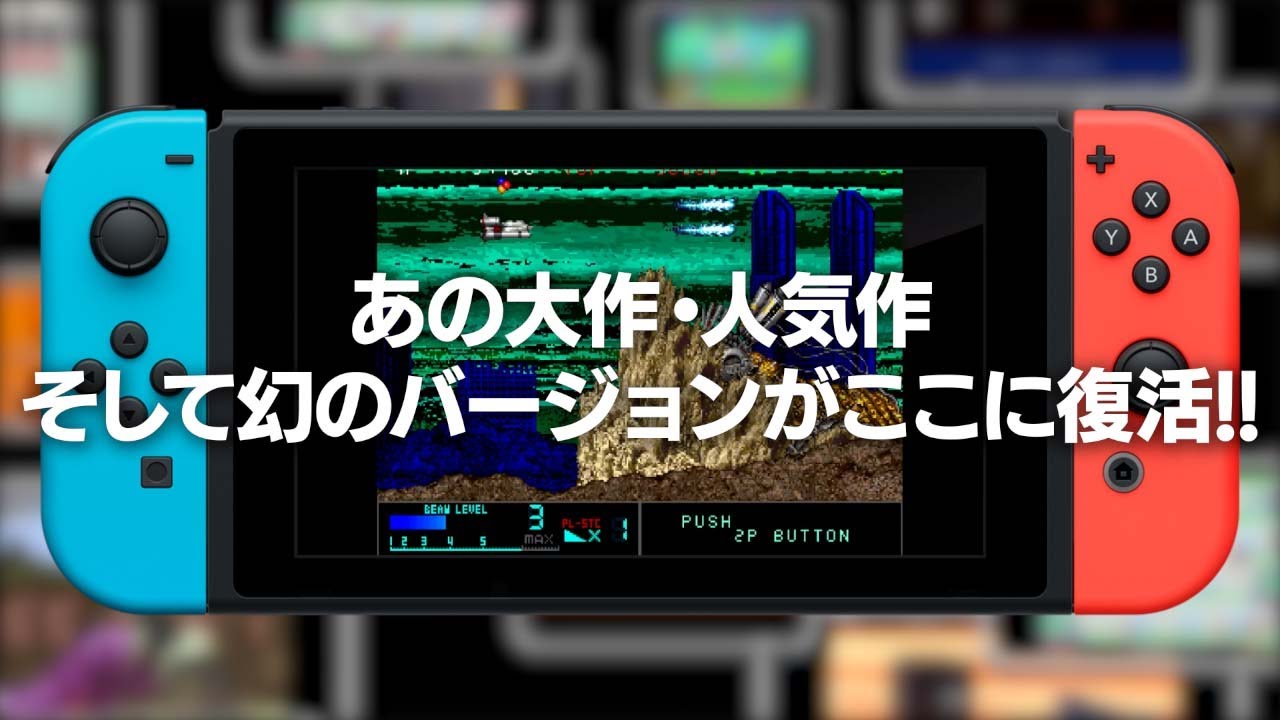 『タイトーマイルストーン2』PV
