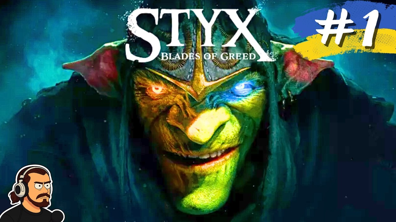 ГОБЛІН ПОВЕРНУВСЯ! | #1 Styx: Blades of Greed | Проходження українською