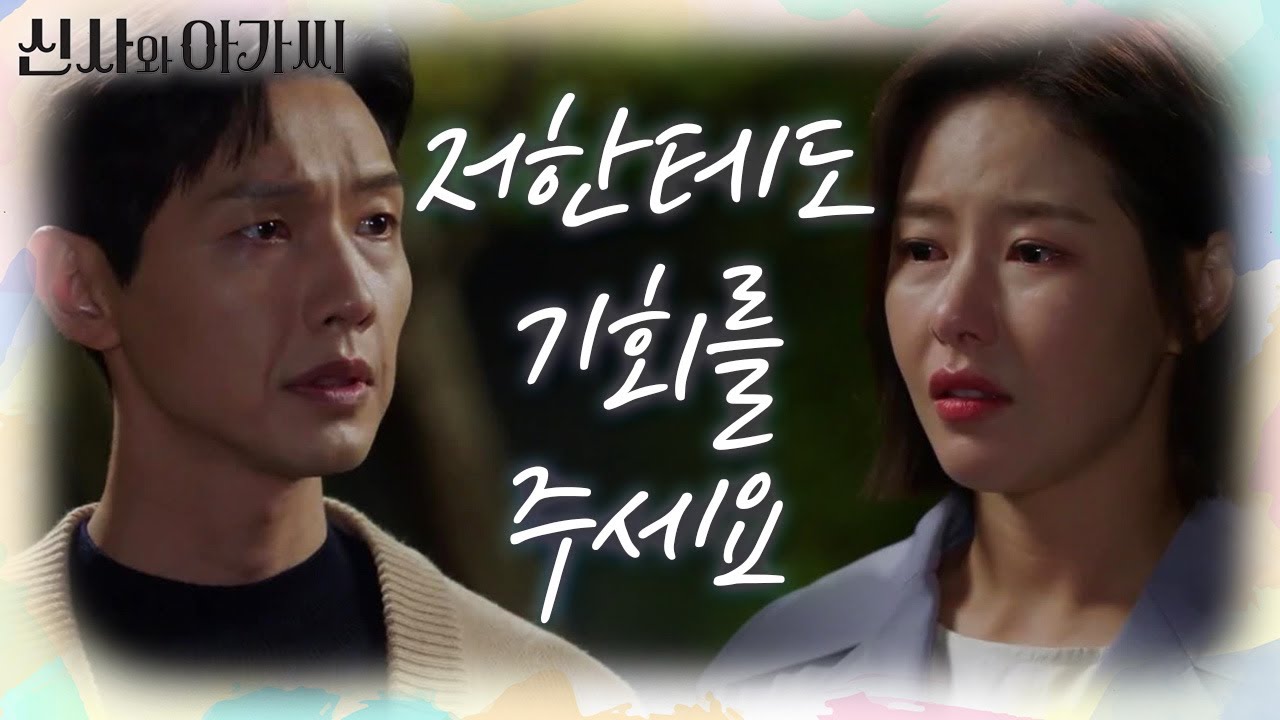 ＂저 한 번만 봐주시면 안 돼요?＂ 지현우에게 매달리는 박하나! 매정하게 내치는 지현우 [신사와 아가씨] | KBS 211113 방송