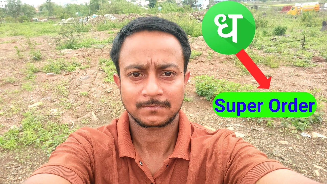Super Order in dhan | dhan update new features 2026