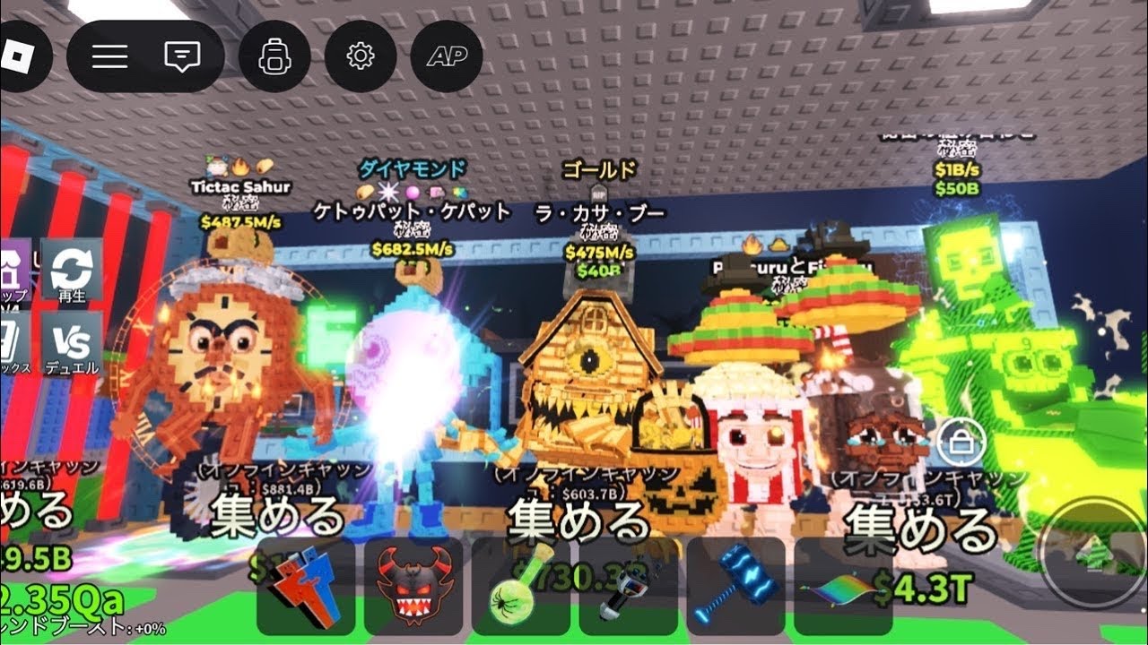 交換配信！チクタク欲しい